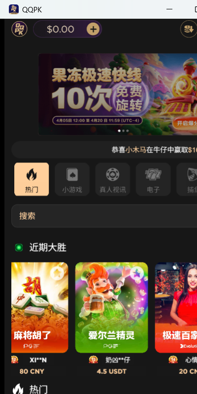 QQPK platform homepage - Texas poker games, slots, and live casino