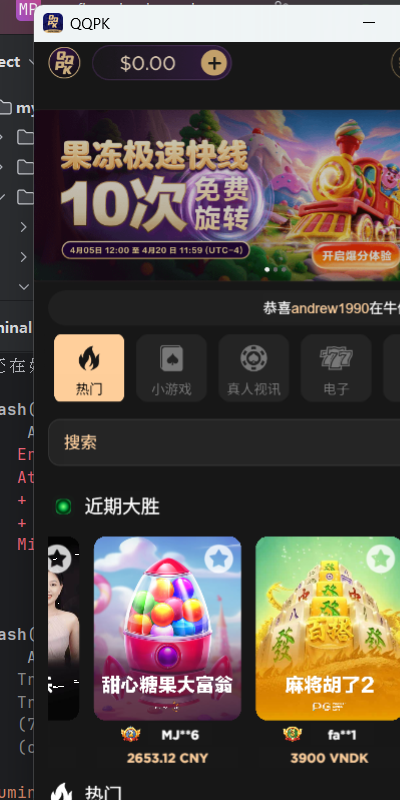 QQPK近期大胜玩家展示