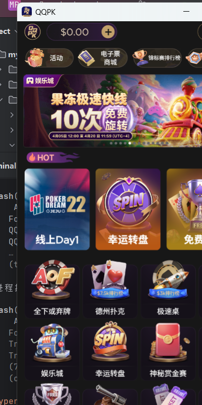 QQPK主界面 - 德州扑克、AOF全下或弃牌、极速桌等游戏入口