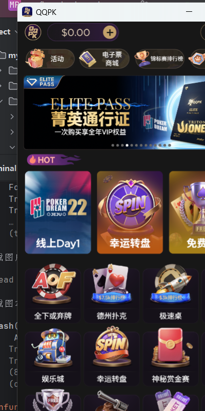 QQPK菁英通行证和锦标赛活动页面