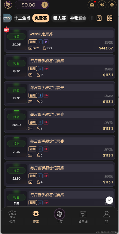 QQPK德州扑克平台界面